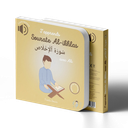J'APPRENDS SOURATE AL-IKHLAS AVEC ALI (livre sonore)