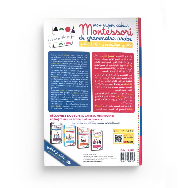 MON SUPER CAHIER MONTESSORI DE GRAMMAIRE ARABE