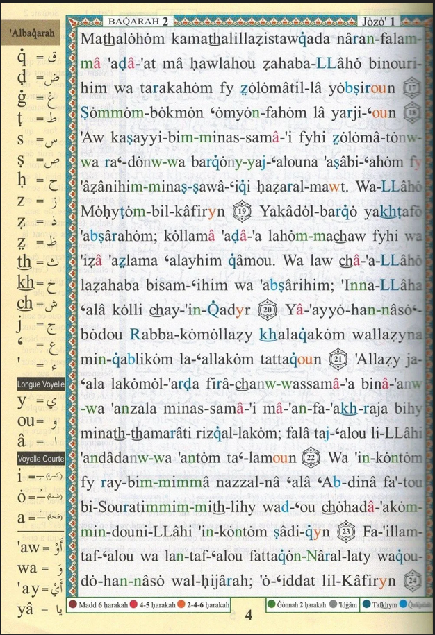 CORAN TAJWID ARABE/FRANÇAIS/PHONÉTIQUE 