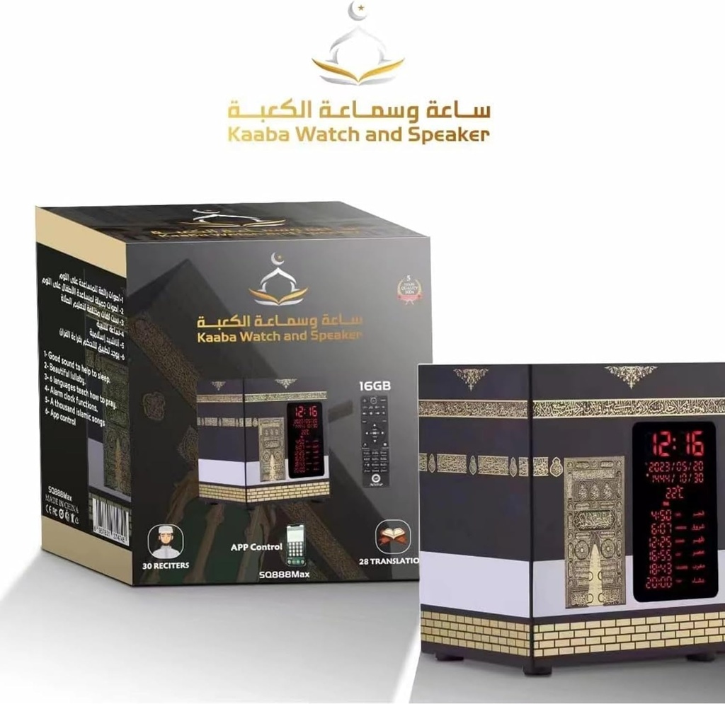 VEILLEUSE CORANIQUE KAABA + HORLOGE ADHAN