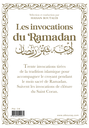 LES INVOCATIONS DU RAMADAN