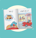 10 HISTOIRES EN ARABE A LIRE SEUL - Le monde merveilleux des houroufs