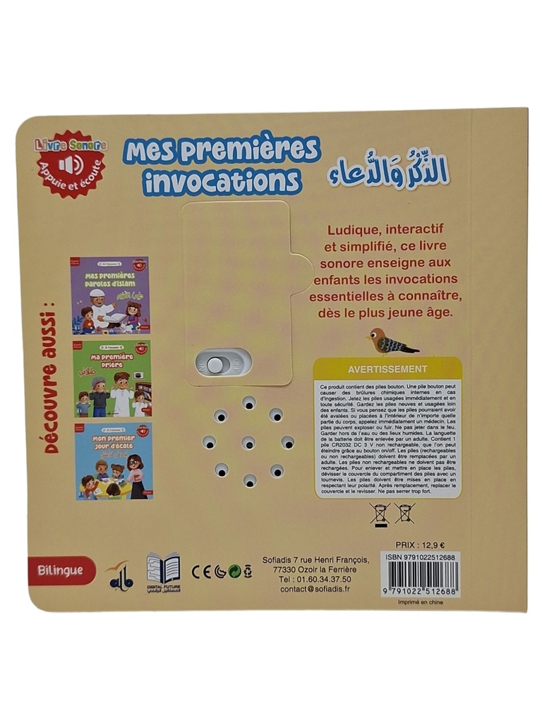 MES PREMIERES INVOCATIONS - LIVRE SONORE BILINGUE