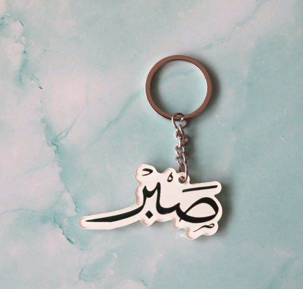 PORTE-CLE SABR / PATIENCE