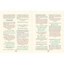 ATLAS DE LA VIE PROPHETIQUE DE MUHAMMAD