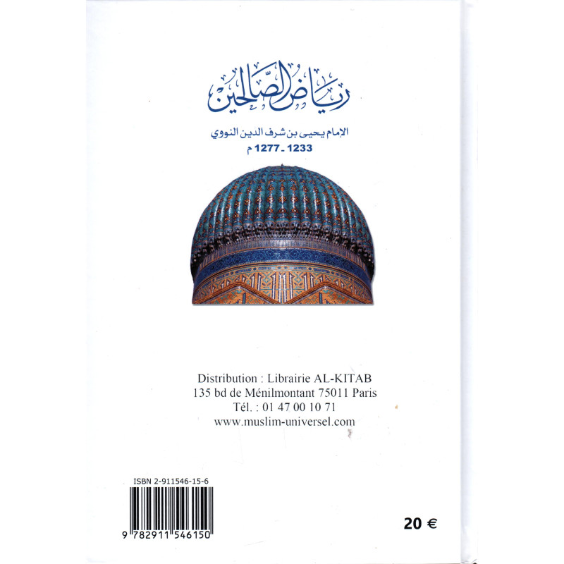 RIYAD ES-SALIHINE - LES JARDINS DE LA VERTU