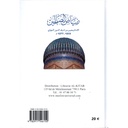 RIYAD ES-SALIHINE - LES JARDINS DE LA VERTU