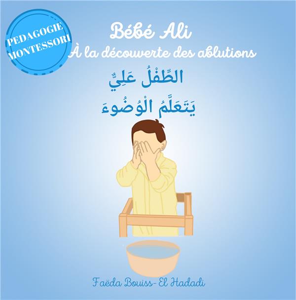 BEBE ALI A LA DECOUVERTE DES ABLUTIONS (tome1)