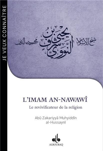 JE VEUX CONNAITRE L'IMAM AN-NAWAWI LE REVIVIFICATEUR DE LA RELIGION