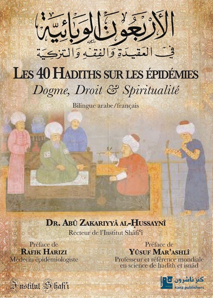 LES 40 HADITHS SUR LES EPIDEMIES