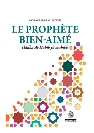 LE PROPHETE BIEN-AIME - HADHA AL-HABIB YA MUHIBB