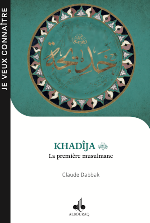 JE VEUX CONNAITRE KHADIJA, LA PREMIERE MUSULMANE