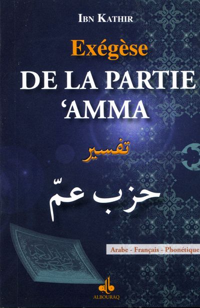 EXEGESE DE LA PARTIE 'AMMA