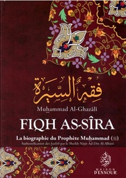 [Maison d'Ennour] FIQH AS-SIRA - LA BIOGRAPHIE DU PROPHETE MUHAMMAD (psl)