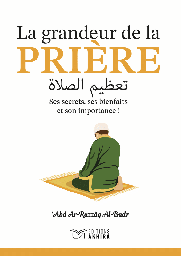 [Akhira] LA GRANDEUR DE LA PRIERE