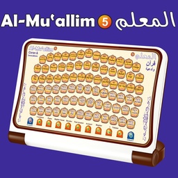 [Orientica] TABLETTE AL-MUALLIM 5 AVEC CORAN ET INVOCATIONS