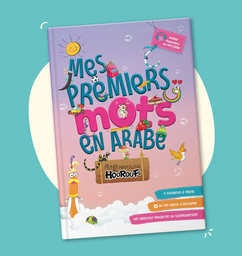 [MDH] MES PREMIERS MOTS EN ARABE - Le monde merveilleux des houroufs