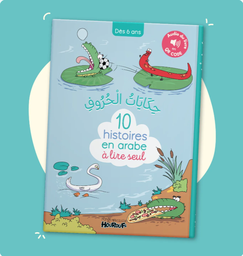[MDH] 10 HISTOIRES EN ARABE A LIRE SEUL - Le monde merveilleux des houroufs