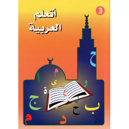 [La Madrassah] J'APPRENDS L'ARABE 3 - Livre de cours et Livre d'exercices