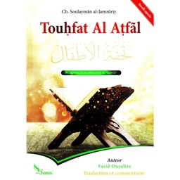 TOUHFAT AL ATFAL - Trésor des enfants