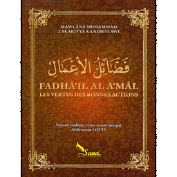 FADHAIL AL A'MAL - LES VERTUS DES BONNES ACTIONS