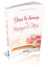 [Dar Al Muslim] DANS LA DEMEURE DU MESSAGER D'ALLAH