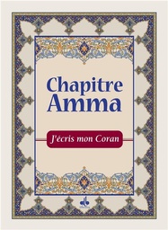 [Albouraq] J'ECRIS MON CORAN CHAPITRE AMMA