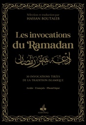 LES INVOCATIONS DU RAMADAN