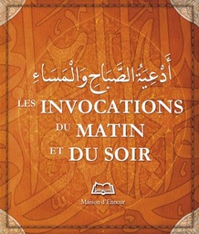 [Maison d'Ennour] LES INVOCATIONS DU MATIN ET DU SOIR